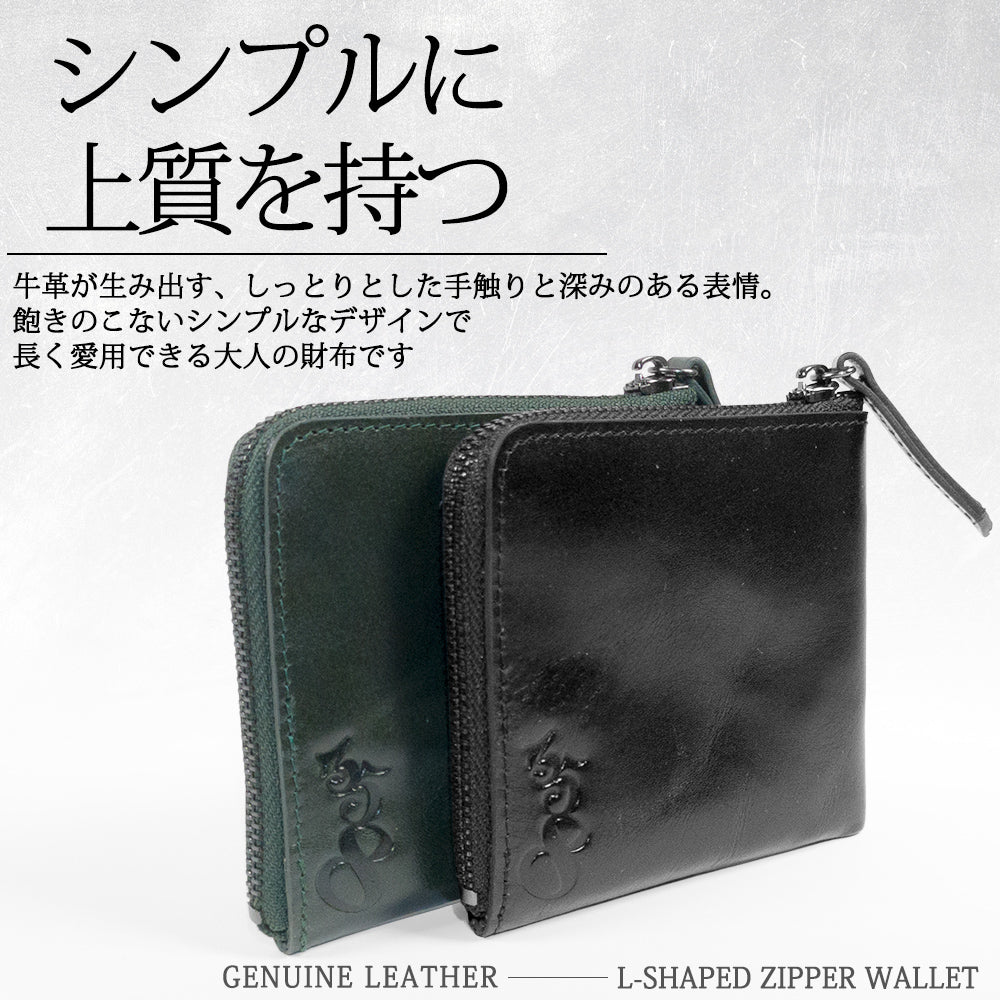 [NEW][フランク三浦] 本革 牛革短い長財布 コンパクト財布 L字財布 ミニマム 薄型 メンズ レディース 財布 ブラック グリーン FMS02-LE
