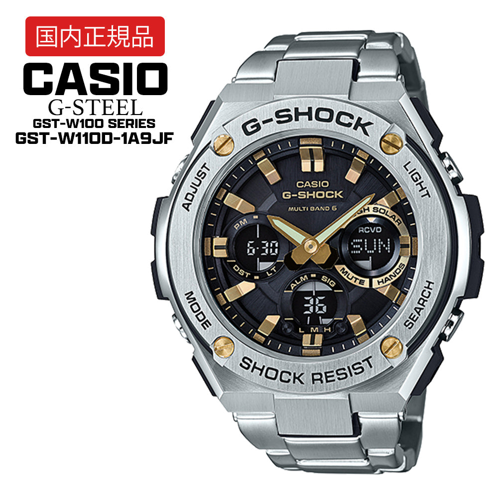【国内正規品】 CASIO G-SHOCK G-STEEL GST-W110D-1A9JF