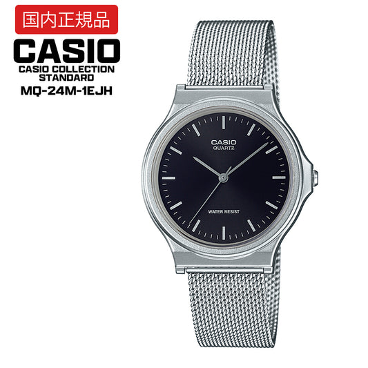 【国内正規品】 CASIO Collection STANDARD MQ-24M-1EJH