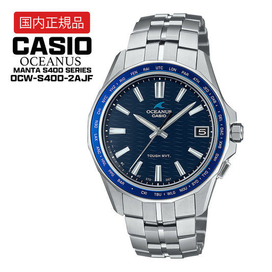 【国内正規品】 CASIO OCEANUS OCW-S400-2AJF