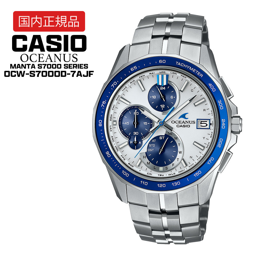 【国内正規品】 CASIO OCEANUS Manta OCW-S7000D-7AJF