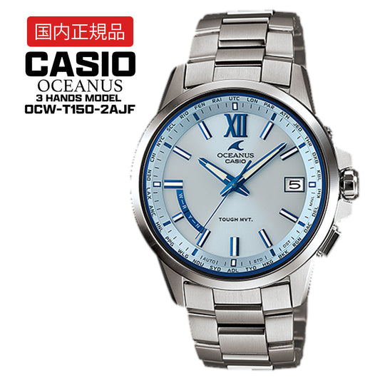 【国内正規品】 CASIO OCEANUS OCW-T150-2AJF