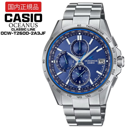 [Domestic regular product] CASIO OCEANUS Classic Line OCW-T2600-2A3JF