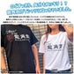 【公式ライセンス商品】 龍角散 ロゴプリント Ｔシャツ メンズ レディース 半袖 白 黒 プリントTシャツ S M L XL RKT1