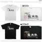 【公式ライセンス商品】 龍角散 ロゴプリント Ｔシャツ メンズ レディース 半袖 白 黒 プリントTシャツ S M L XL RKT1