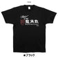 【公式ライセンス商品】 龍角散 ロゴプリント Ｔシャツ メンズ レディース 半袖 白 黒 プリントTシャツ S M L XL RKT1
