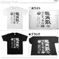 【公式ライセンス商品】 龍角散 のどすっきり飴 Ｔシャツ メンズ レディース 半袖 白 黒 プリントTシャツ S M L XL RKT2