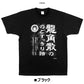 【公式ライセンス商品】 龍角散 のどすっきり飴 Ｔシャツ メンズ レディース 半袖 白 黒 プリントTシャツ S M L XL RKT2