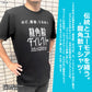 【公式ライセンス商品】 龍角散ダイレクトスティックミント Ｔシャツ メンズ レディース 半袖 白 黒 プリントTシャツ S M L XL RKT4