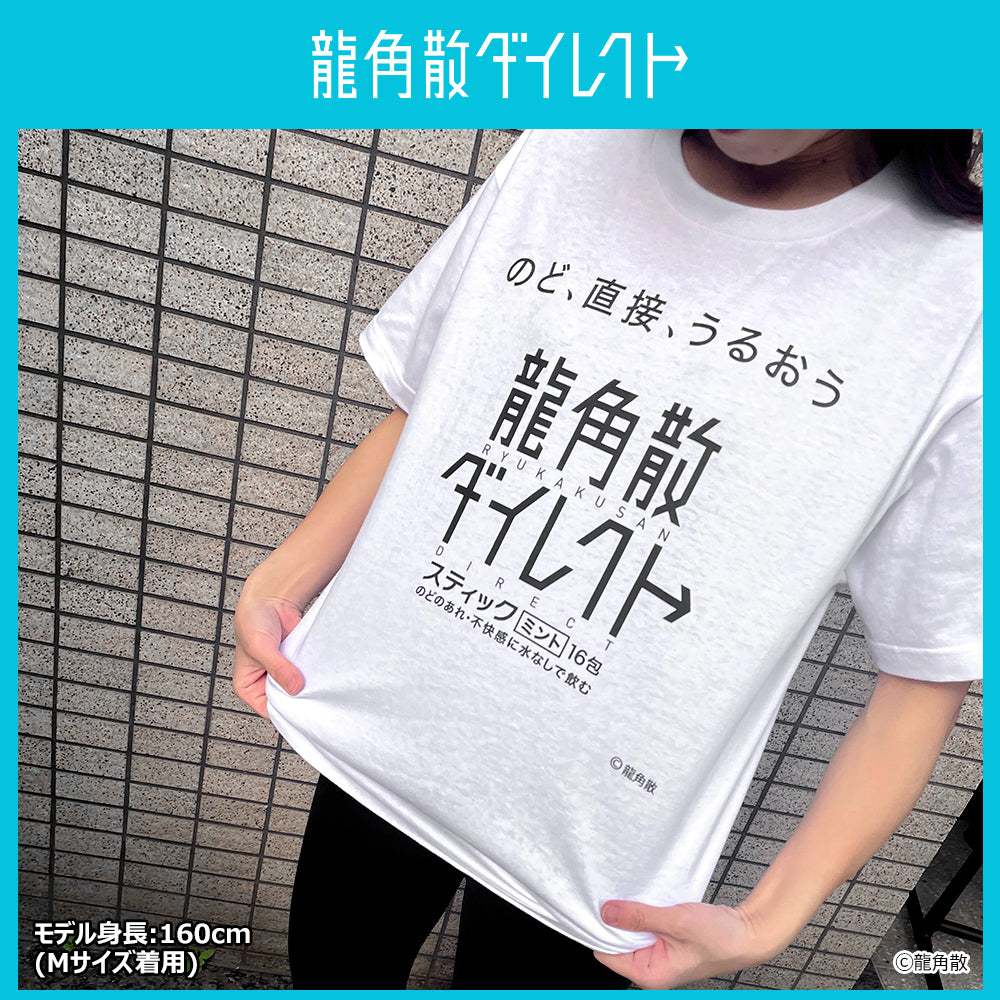 【公式ライセンス商品】 龍角散ダイレクトスティックミント Ｔシャツ メンズ レディース 半袖 白 黒 プリントTシャツ S M L XL RKT4