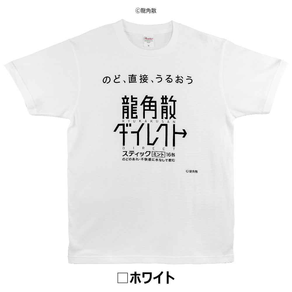 【公式ライセンス商品】 龍角散ダイレクトスティックミント Ｔシャツ メンズ レディース 半袖 白 黒 プリントTシャツ S M L XL RKT4