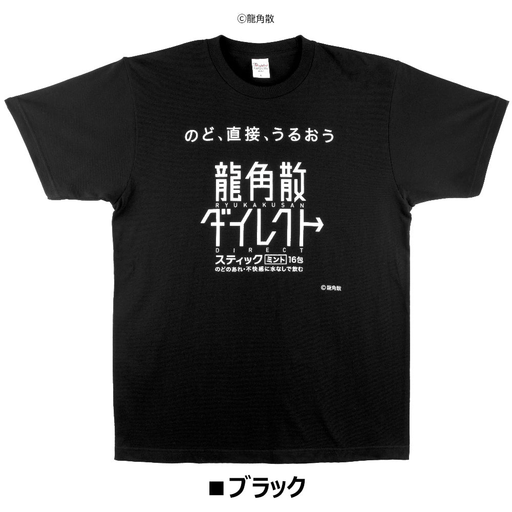 【公式ライセンス商品】 龍角散ダイレクトスティックミント Ｔシャツ メンズ レディース 半袖 白 黒 プリントTシャツ S M L XL RKT4