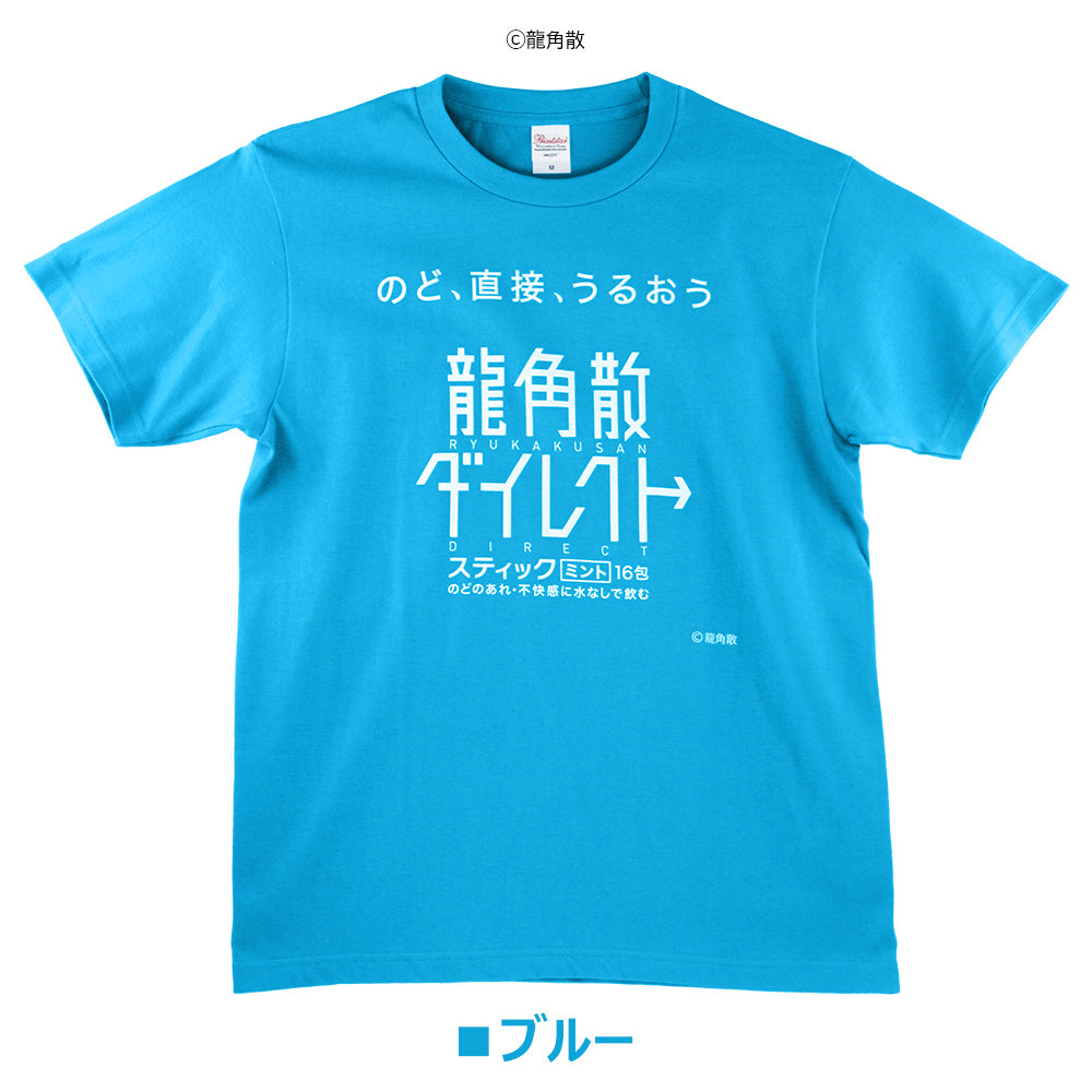 【公式ライセンス商品】 龍角散ダイレクトスティックミント Ｔシャツ メンズ レディース 半袖 白 黒 プリントTシャツ S M L XL RKT4