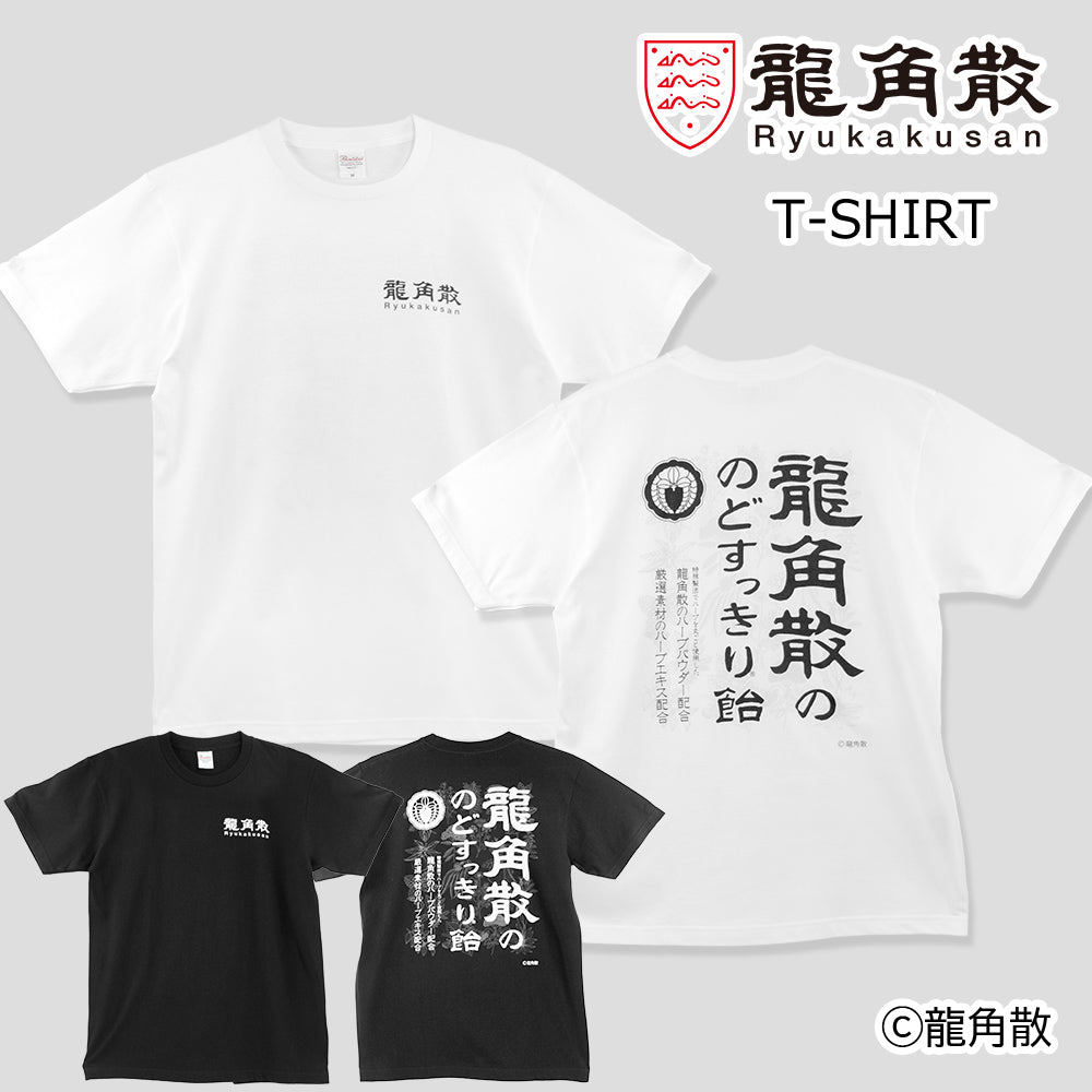 【公式ライセンス商品】 龍角散 ロゴプリント Ｔシャツ メンズ レディース 半袖 白 黒 プリントTシャツ S M L XL RKT5