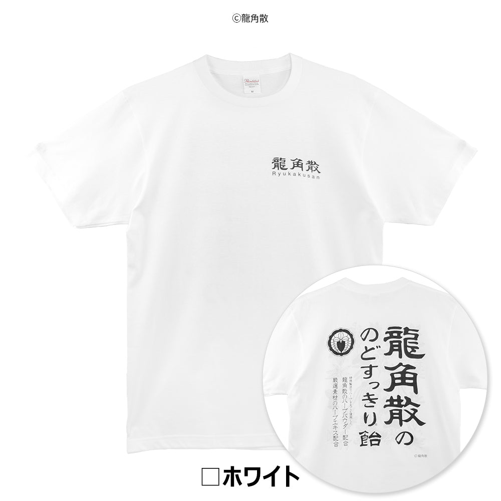 公式ライセンス商品】 龍角散 ロゴプリント Tシャツ メンズ