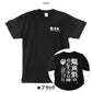 【公式ライセンス商品】 龍角散 ロゴプリント Ｔシャツ メンズ レディース 半袖 白 黒 プリントTシャツ S M L XL RKT5