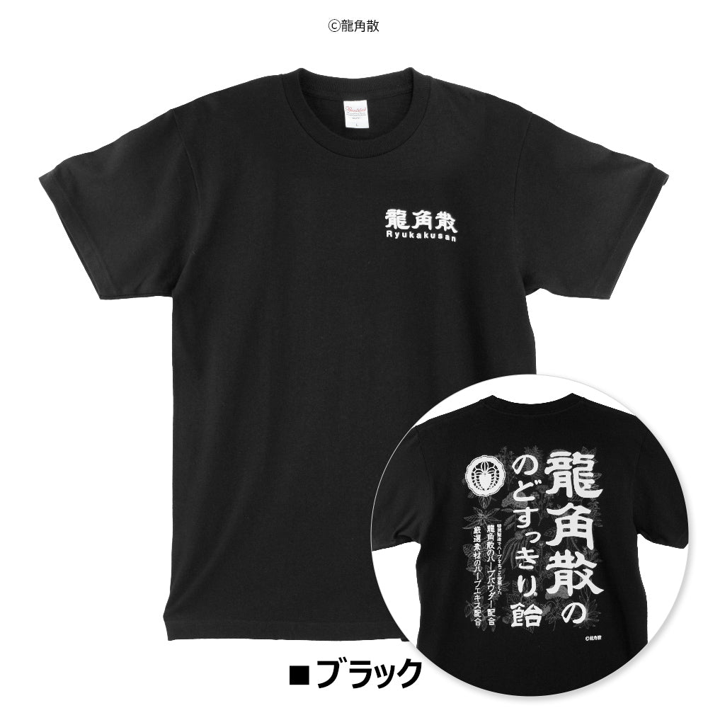 【公式ライセンス商品】 龍角散 ロゴプリント Ｔシャツ メンズ レディース 半袖 白 黒 プリントTシャツ S M L XL RKT5