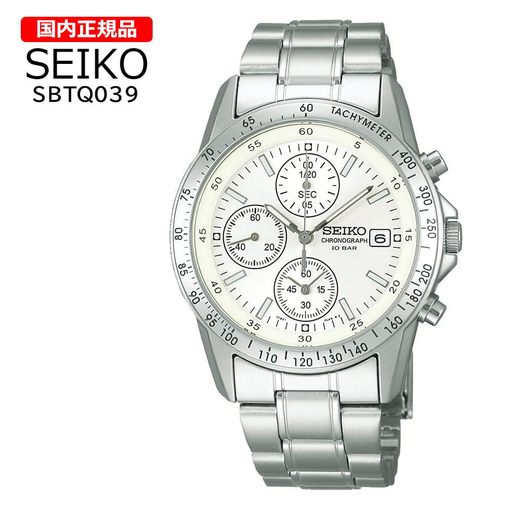【国内正規品】 SEIKO セイコー セレクション スピリット 腕時計 SBTQ039 メンズ クオーツ アナログ クロノグラフ ステンレス ホワイト シルバー