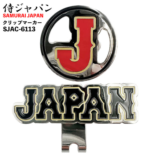 【SAMURAI JAPAN 正規ライセンス】 【2026年モデル】 侍ジャパン ゴルフ クリップマーカー SJAC-6113