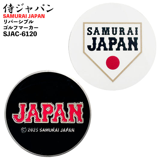 【SAMURAI JAPAN 正規ライセンス】 【2026年モデル】 侍ジャパン ゴルフマーカー SJAC-6120