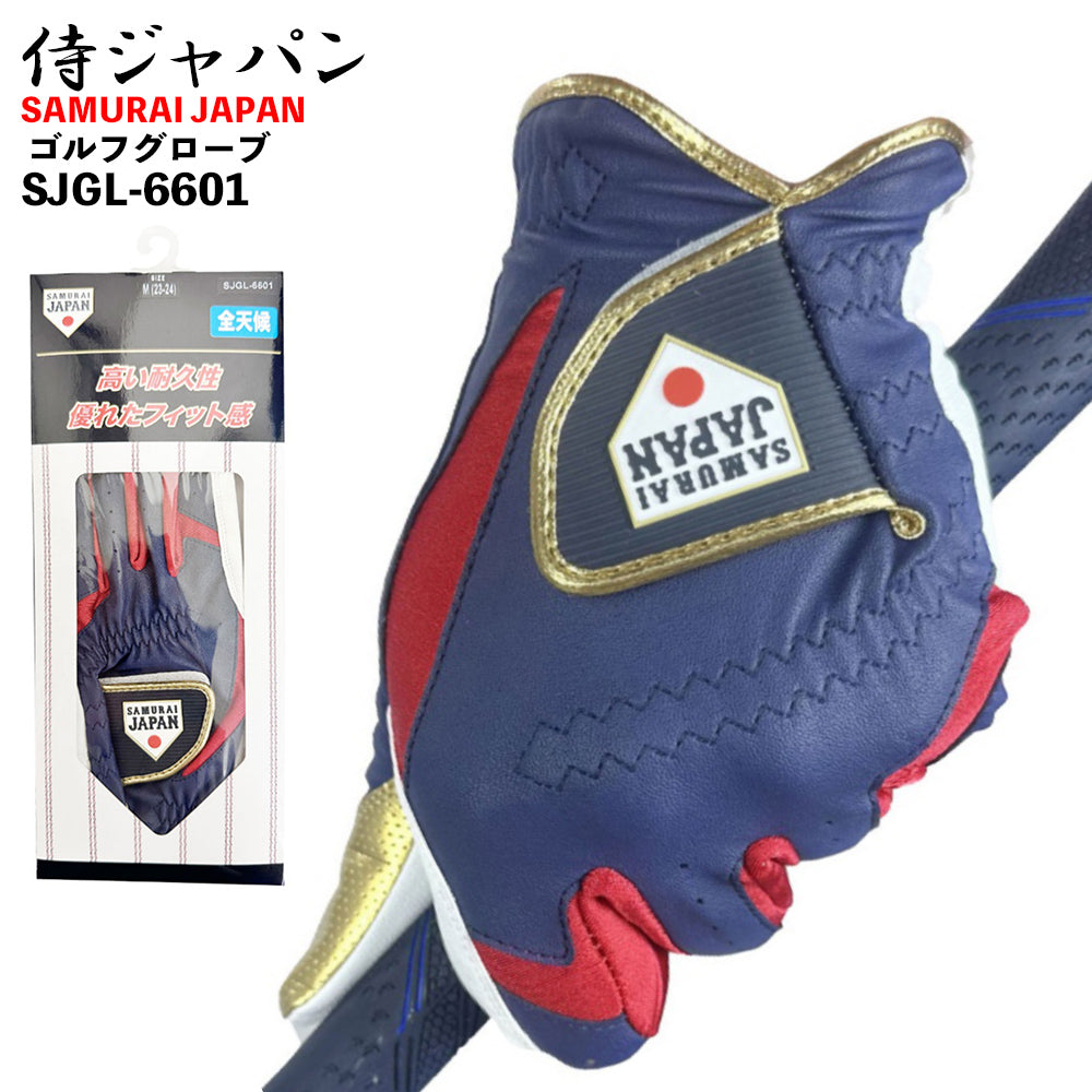 【SAMURAI JAPAN 正規ライセンス】 【2026年モデル】 侍ジャパン ゴルフグローブ 左手用 SJGL-6601