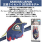 【SAMURAI JAPAN 正規ライセンス】 【2026年モデル】 侍ジャパン ゴルフグローブ 左手用 SJGL-6601