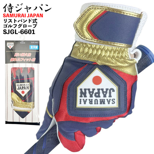 【SAMURAI JAPAN 正規ライセンス】 【2026年モデル】 侍ジャパン ゴルフグローブ 左手用 SJGL-6602
