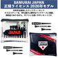 【SAMURAI JAPAN 正規ライセンス】 【2026年モデル】 侍ジャパン ゴルフ ティーセット SJTE-6118