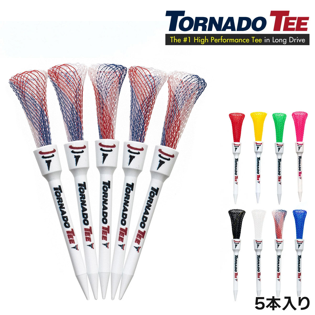 トルネードティー 5本入り TORNADO TEE ゴルフ ティー ショート ロング ドラコン ラウンド用品 3.25インチ 4インチ