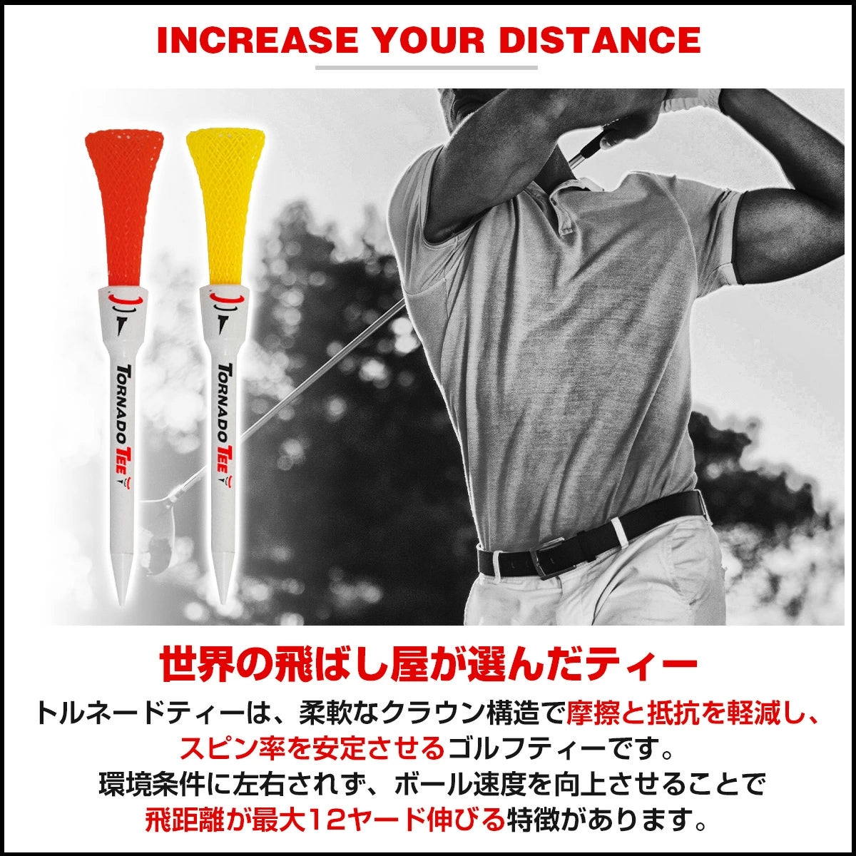 トルネードティー 5本入り TORNADO TEE ゴルフ ティー ショート ロング ドラコン ラウンド用品 3.25インチ 4インチ