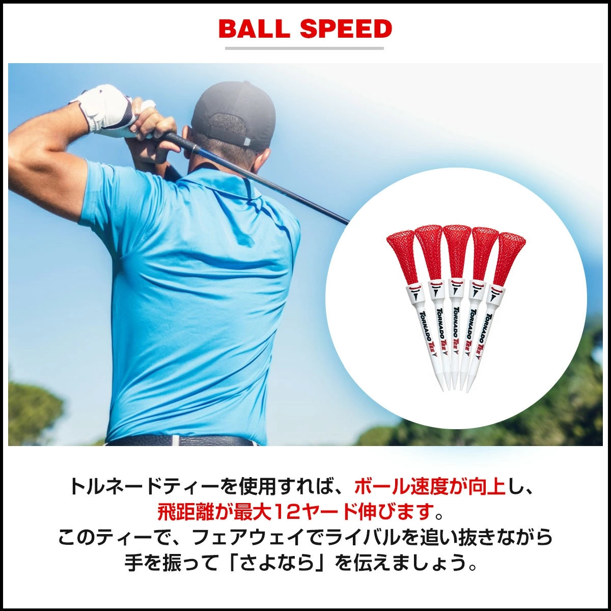 トルネードティー 5本入り TORNADO TEE ゴルフ ティー ショート ロング ドラコン ラウンド用品 3.25インチ 4インチ