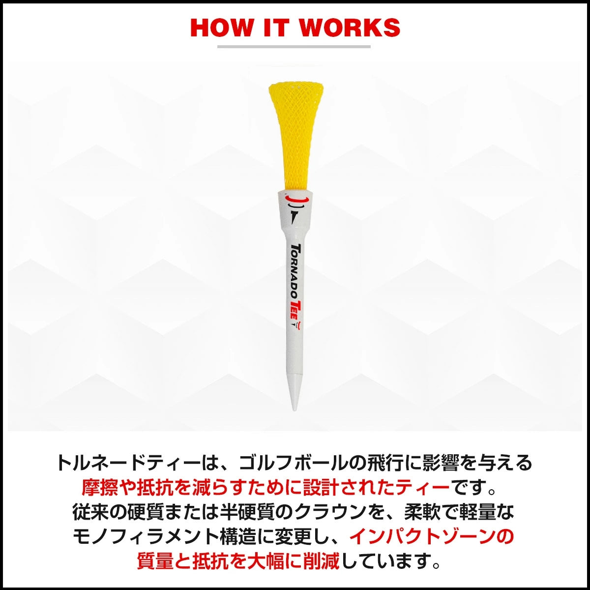 トルネードティー 5本入り TORNADO TEE ゴルフ ティー ショート ロング ドラコン ラウンド用品 3.25インチ 4インチ