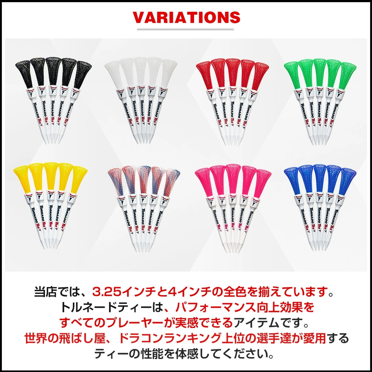 トルネードティー 5本入り TORNADO TEE ゴルフ ティー ショート ロング ドラコン ラウンド用品 3.25インチ 4インチ
