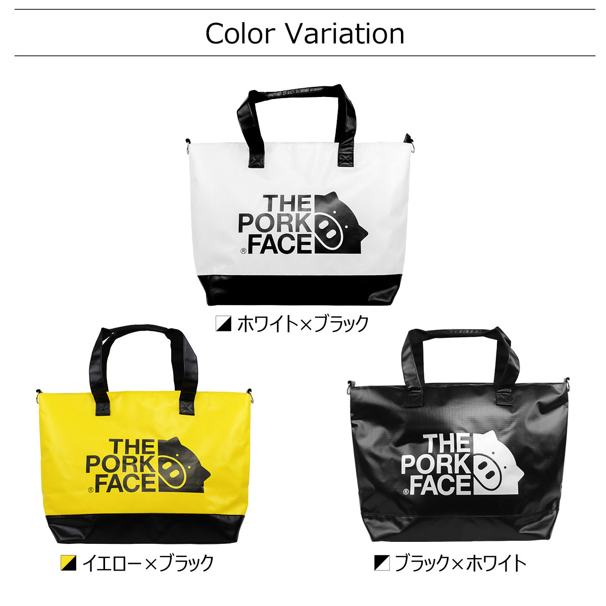 『The Pork Face Official License』 [THE PORK FACE] ポークフェイス オフィシャルライセンス ビッグトート TPF-BIGTT