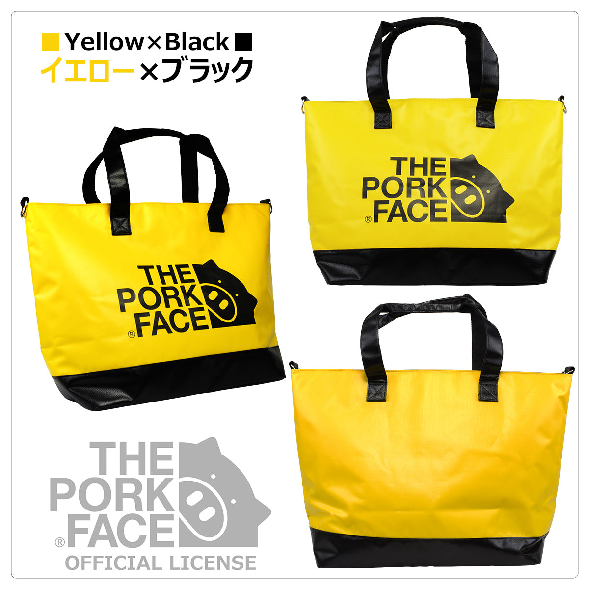 『The Pork Face Official License』 [THE PORK FACE] ポークフェイス オフィシャルライセンス ビッグトート TPF-BIGTT
