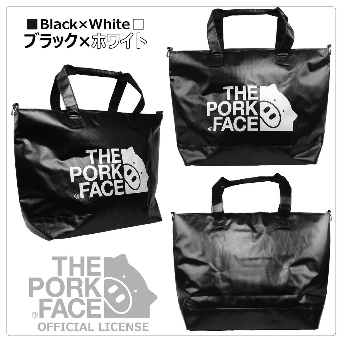 『The Pork Face Official License』 [THE PORK FACE] ポークフェイス オフィシャルライセンス ビッグトート TPF-BIGTT