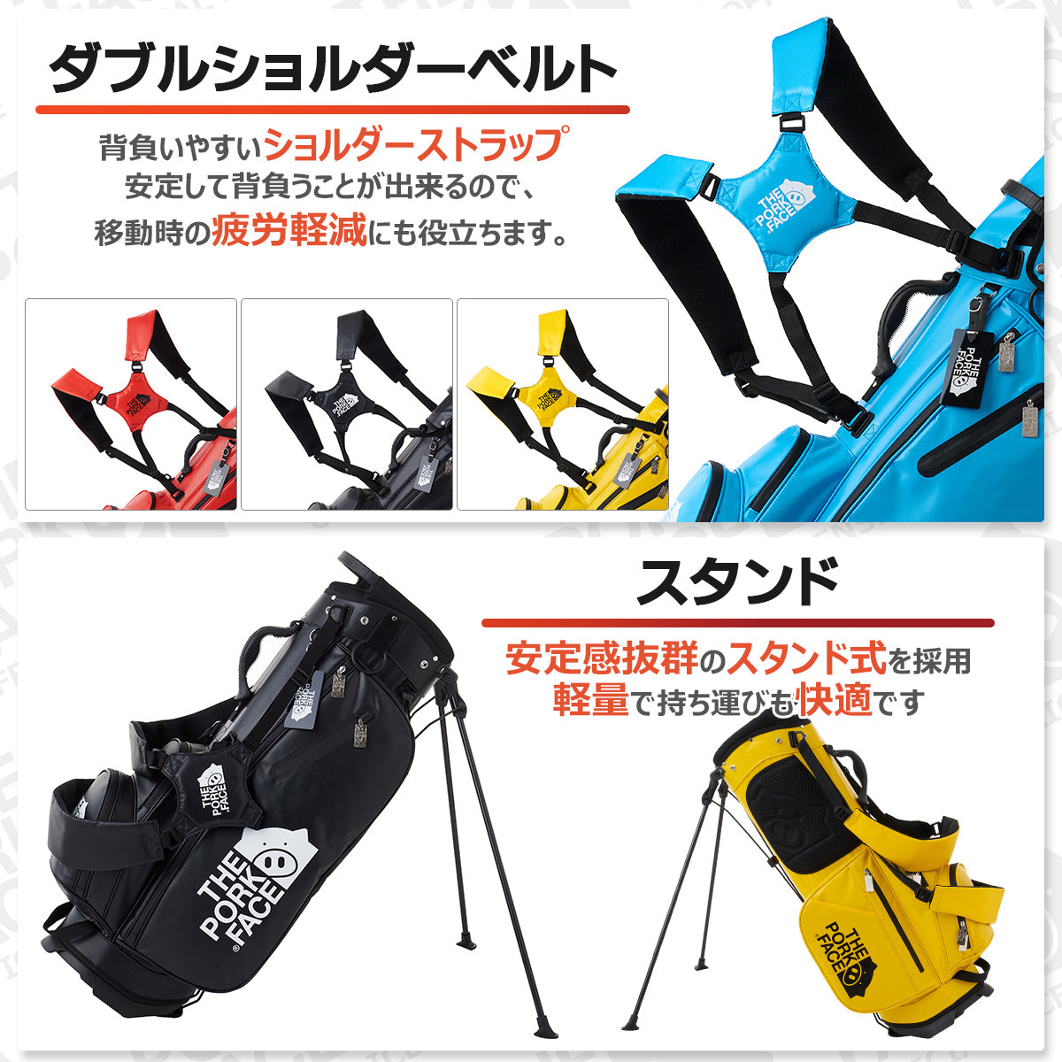 『The Pork Face Official License』 [THE PORK FACE] キャディバッグ TPF-CB02