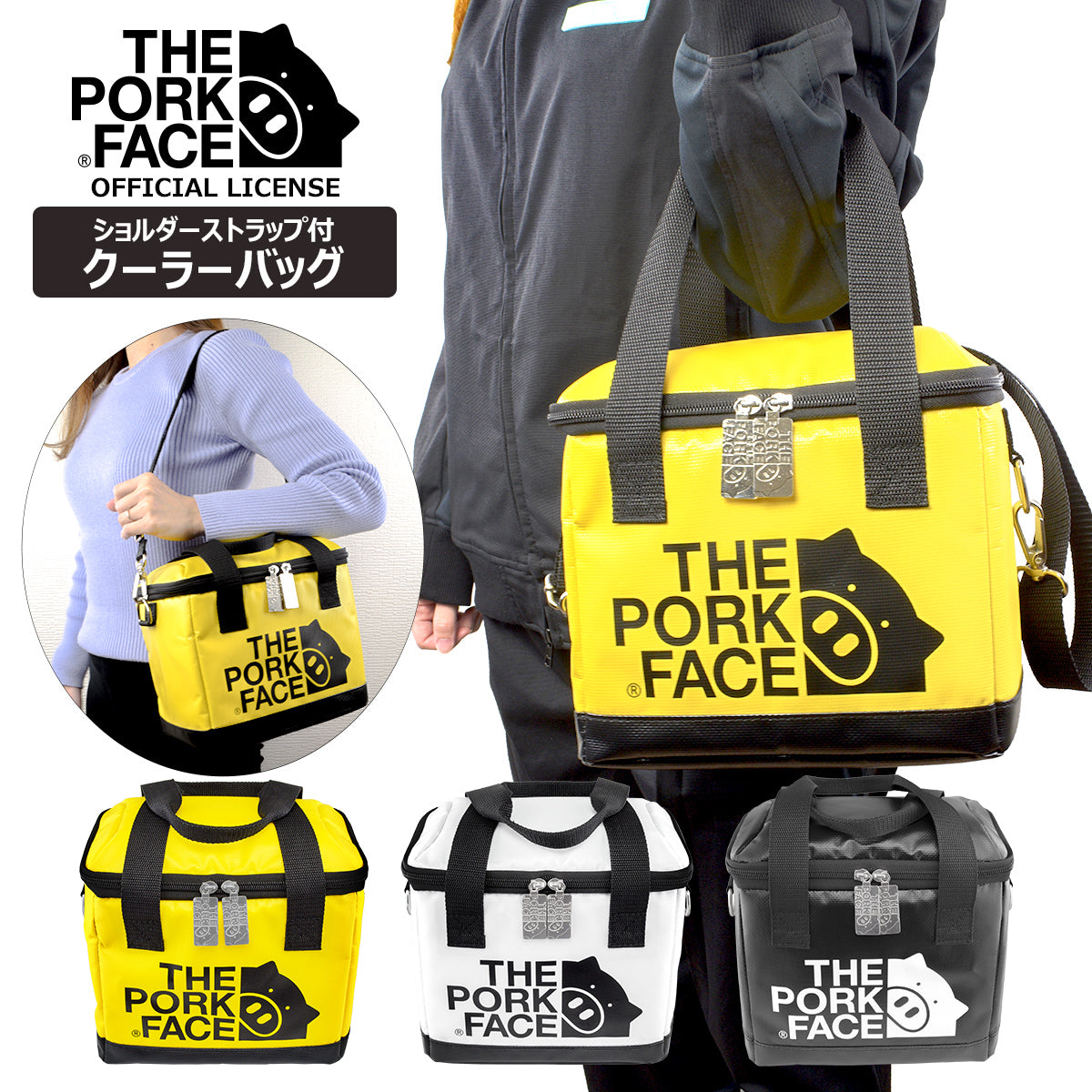 『The Pork Face Official License』 [THE PORK FACE] ポークフェイス オフィシャルライセンス クーラーバック TPF-COOLB