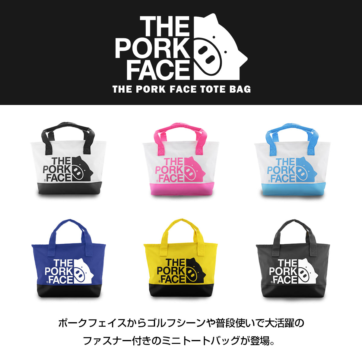 The Pork Face Official License Mini Tote TPF-MTT 