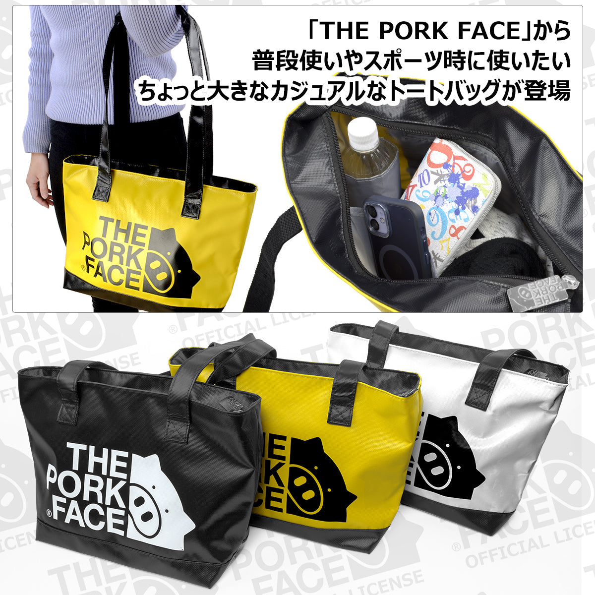『The Pork Face Official License』 [THE PORK FACE] ポークフェイス オフィシャルライセンス ミドルトート TPF-REGTT