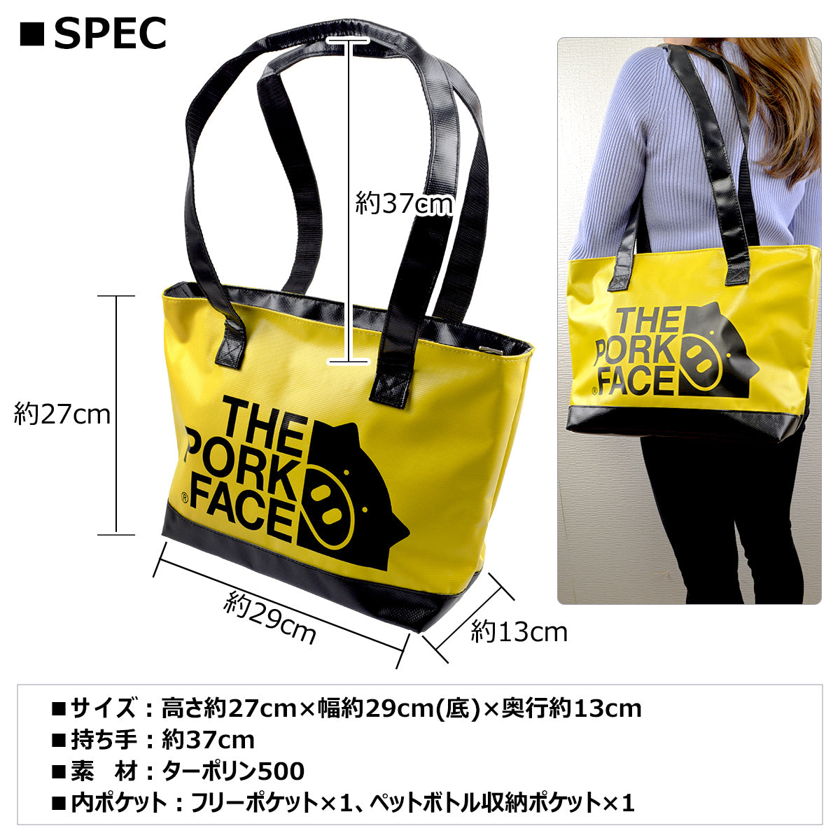 『The Pork Face Official License』 [THE PORK FACE] ポークフェイス オフィシャルライセンス ミドルトート TPF-REGTT