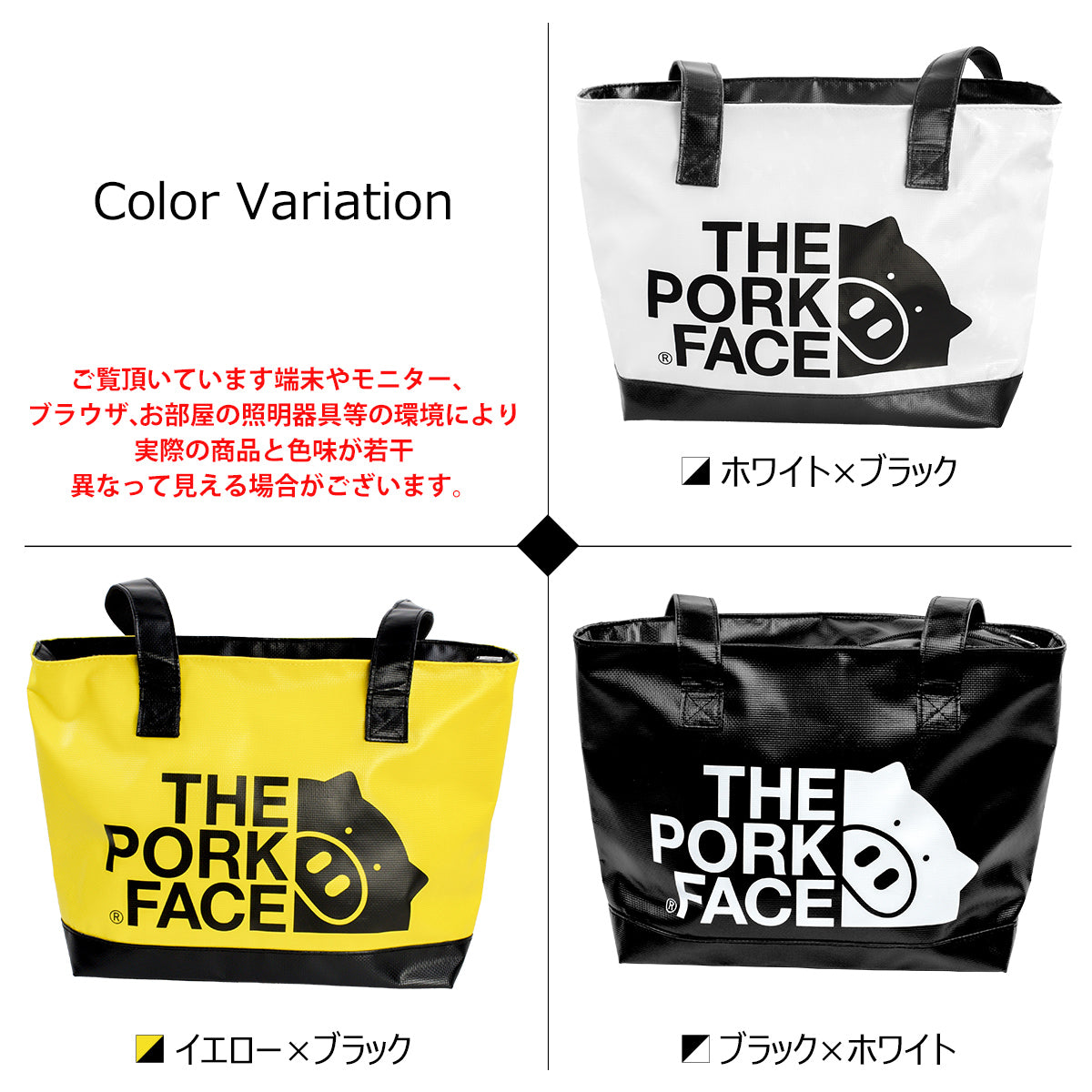 『The Pork Face Official License』 [THE PORK FACE] ポークフェイス オフィシャルライセンス ミドルトート TPF-REGTT