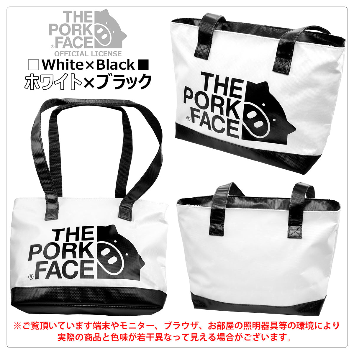 『The Pork Face Official License』 [THE PORK FACE] ポークフェイス オフィシャルライセンス ミドルトート TPF-REGTT