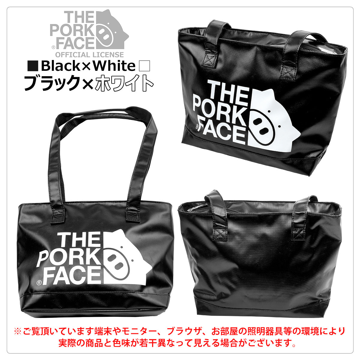 『The Pork Face Official License』 [THE PORK FACE] ポークフェイス オフィシャルライセンス ミドルトート TPF-REGTT