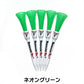 トルネードティー 5本入り TORNADO TEE ゴルフ ティー ショート ロング ドラコン ラウンド用品 3.25インチ 4インチ
