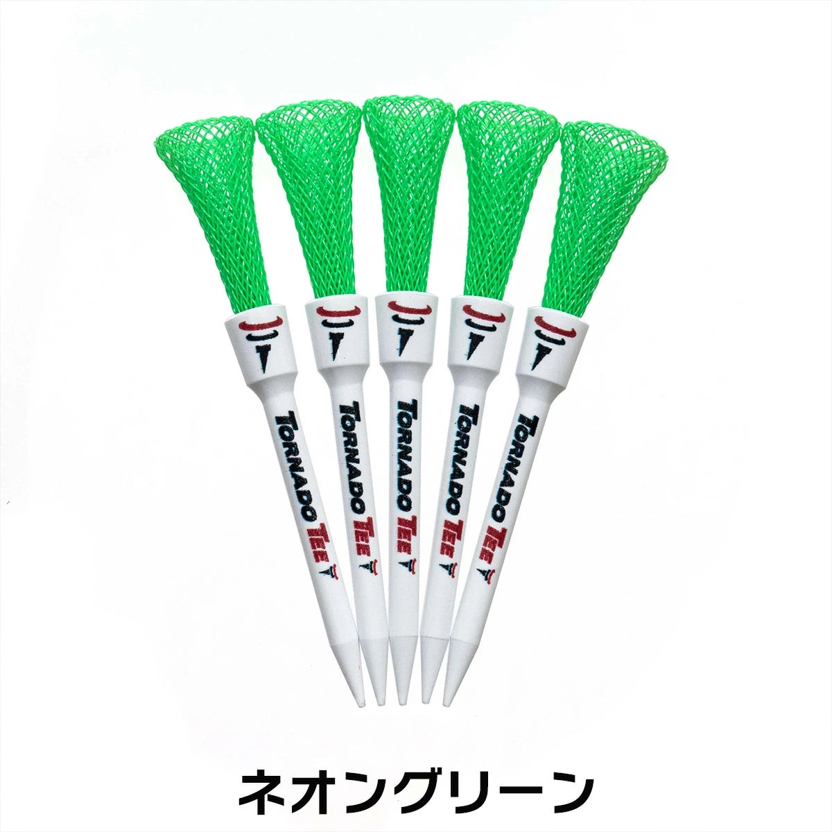 トルネードティー 5本入り TORNADO TEE ゴルフ ティー ショート ロング ドラコン ラウンド用品 3.25インチ 4インチ