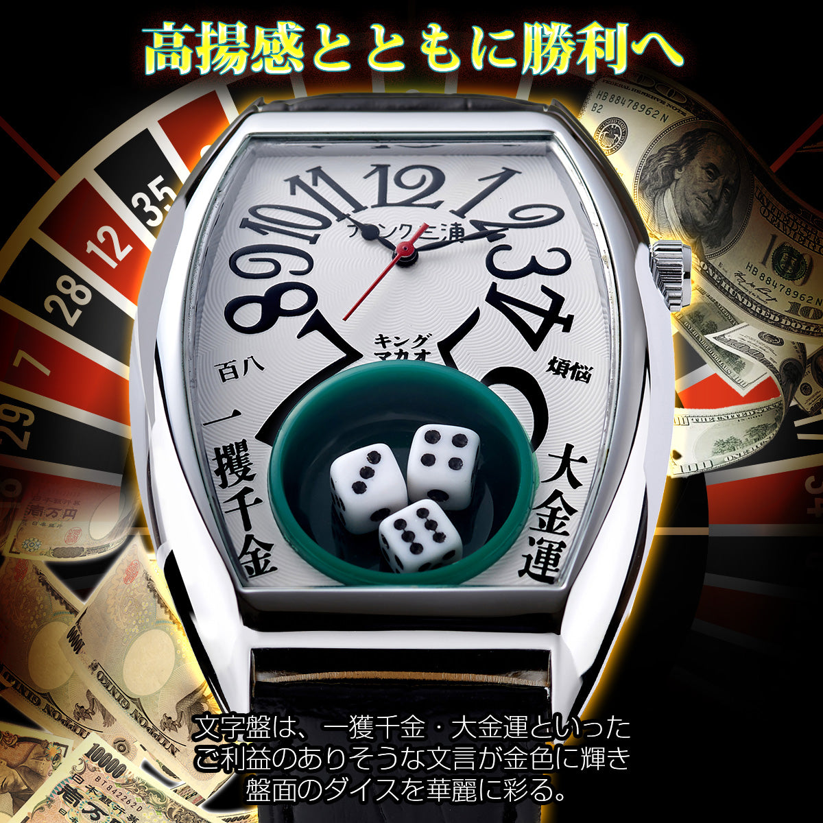 フランク三浦 キングマカオ Gamble Watch FM12-SVWH