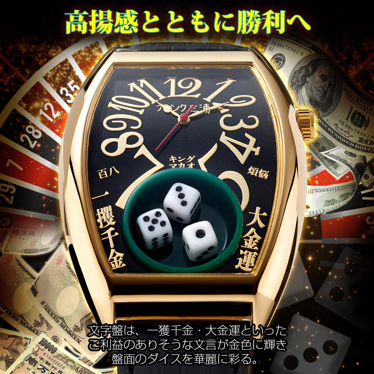 Frank Miura King Macau Gamble Watch FM12 GDBK