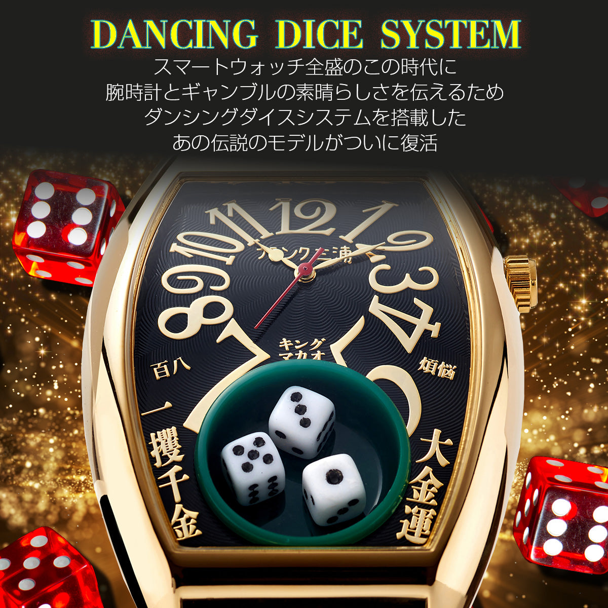 フランク三浦 キングマカオ Gamble Watch FM12-GDBK