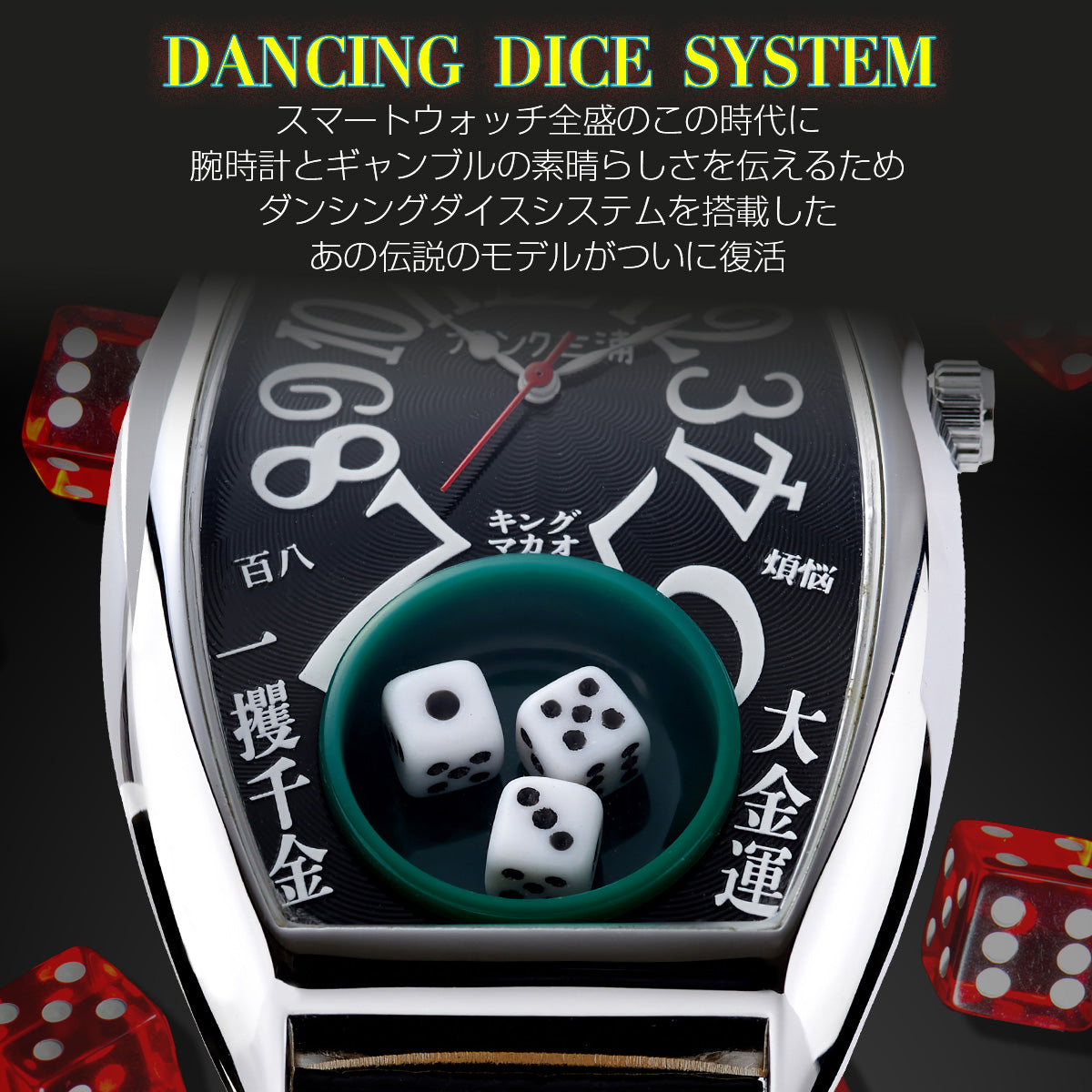 フランク三浦 キングマカオ Gamble Watch FM12-SVBK